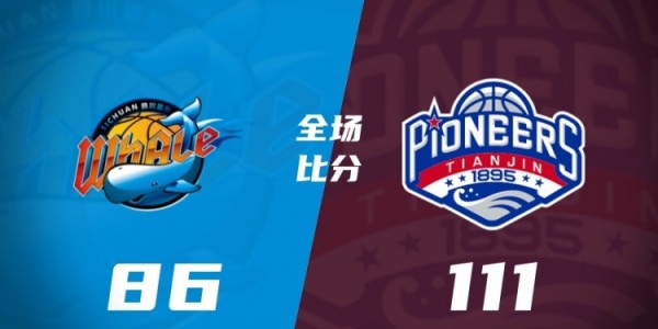 CBA第37轮：广东胜吉林 北京轻取北控 辽宁不敌青岛 四川37连败