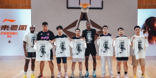 中国小学生篮球联赛全国总训练营收官 巴特勒粉丝见面会点燃全场