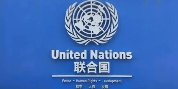 yl23455永利官网-联合国绕过中国搬家？秘书长棋高一着，中国另起赛道